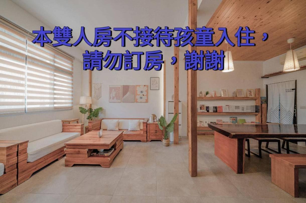 木box田妍山色 Lägenhet Jiaoxi Exteriör bild